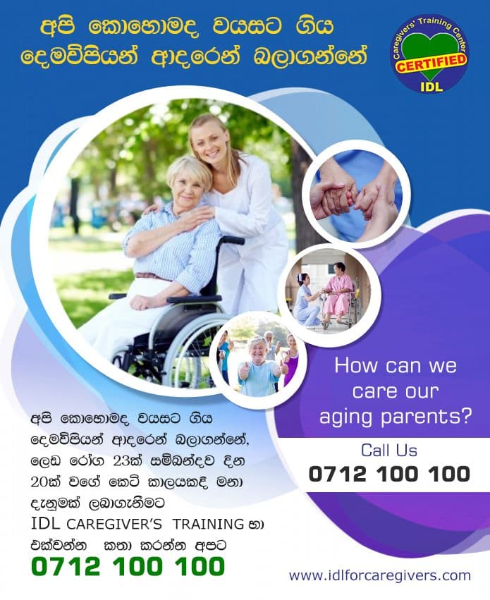 Daham Lanka overseas employment advertisement
